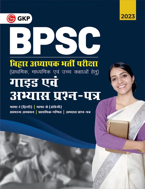 BPSC: Bihar Adhyapak Bharti Pariksha Study Guide by GKP