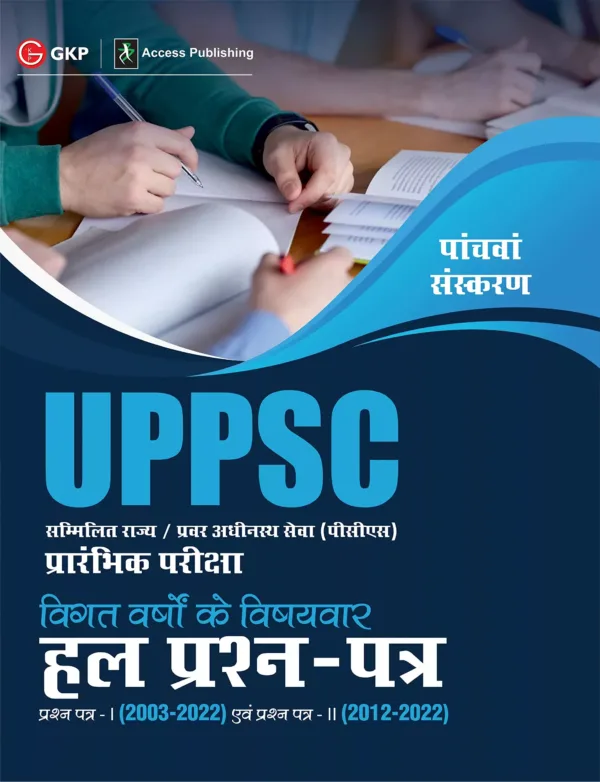 UPPSC 2023: Previous Years Topic-Wise Solved Papers - Paper 1 2003-22 & Solved Paper 2 - 2012-22 5th Hindi Edition by GKP/Access