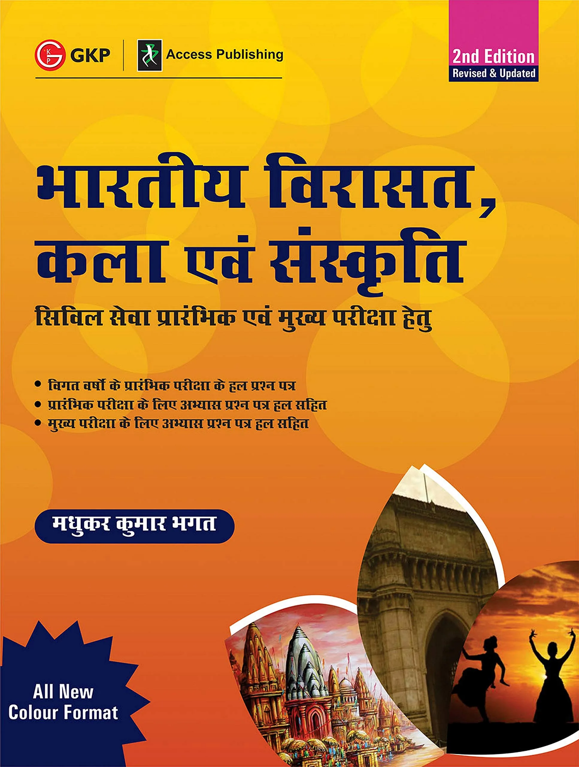 GKP - Discover top-tier competitive exam books by renowned authors.