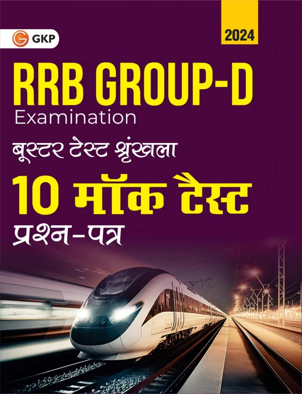 RRB 2024 : Group-D Exam - Booster Test Series - 10 Mock Tests (Questions, Answers & Explanations) | Hindi by GKP
