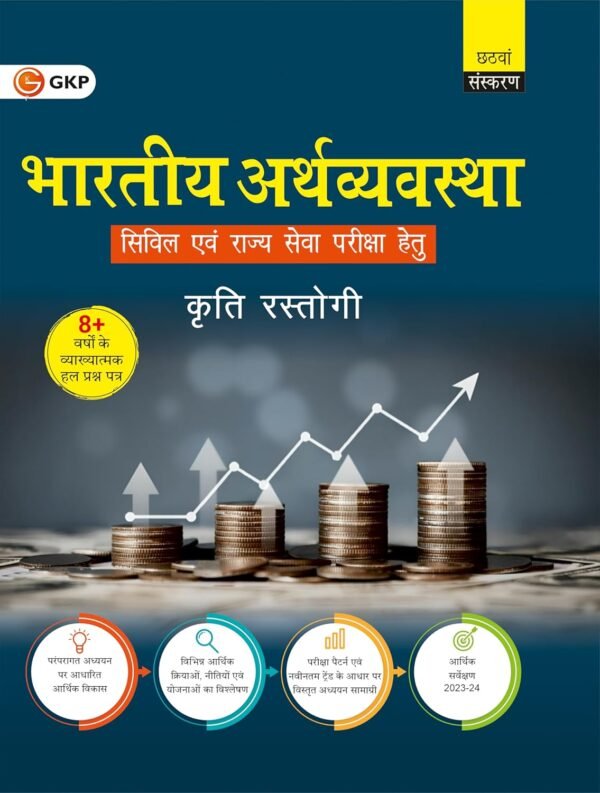 UPSC 2025 : Bharatiya Arthvyavastha for UPSC Civil Services Examinations by Dr. Kriti Rastogi