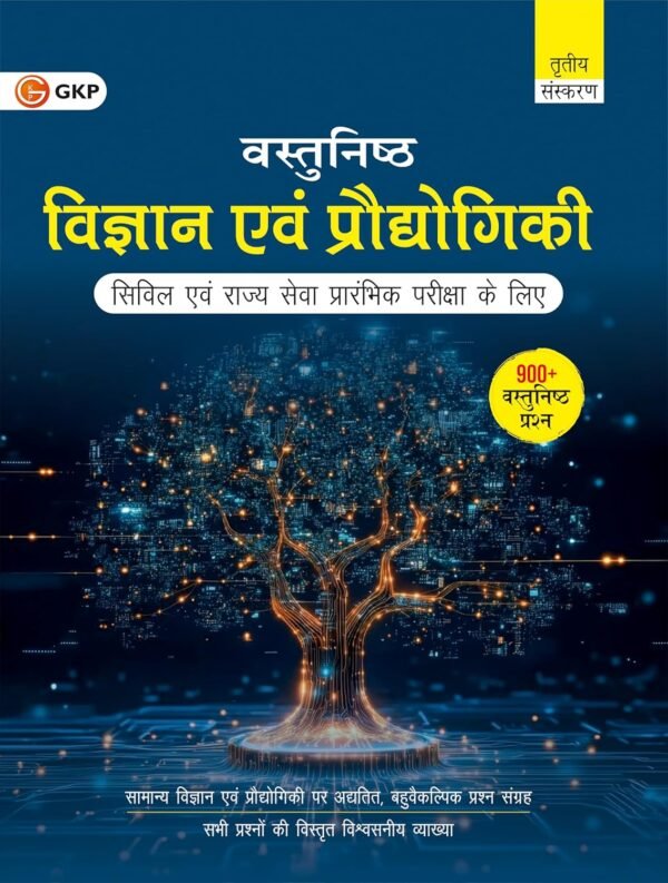 UPSC 2025 : Vastunishth Vigyan evam Praudyogiki | Objective Secience & Technology| State Civil Services Examinations | Hindi