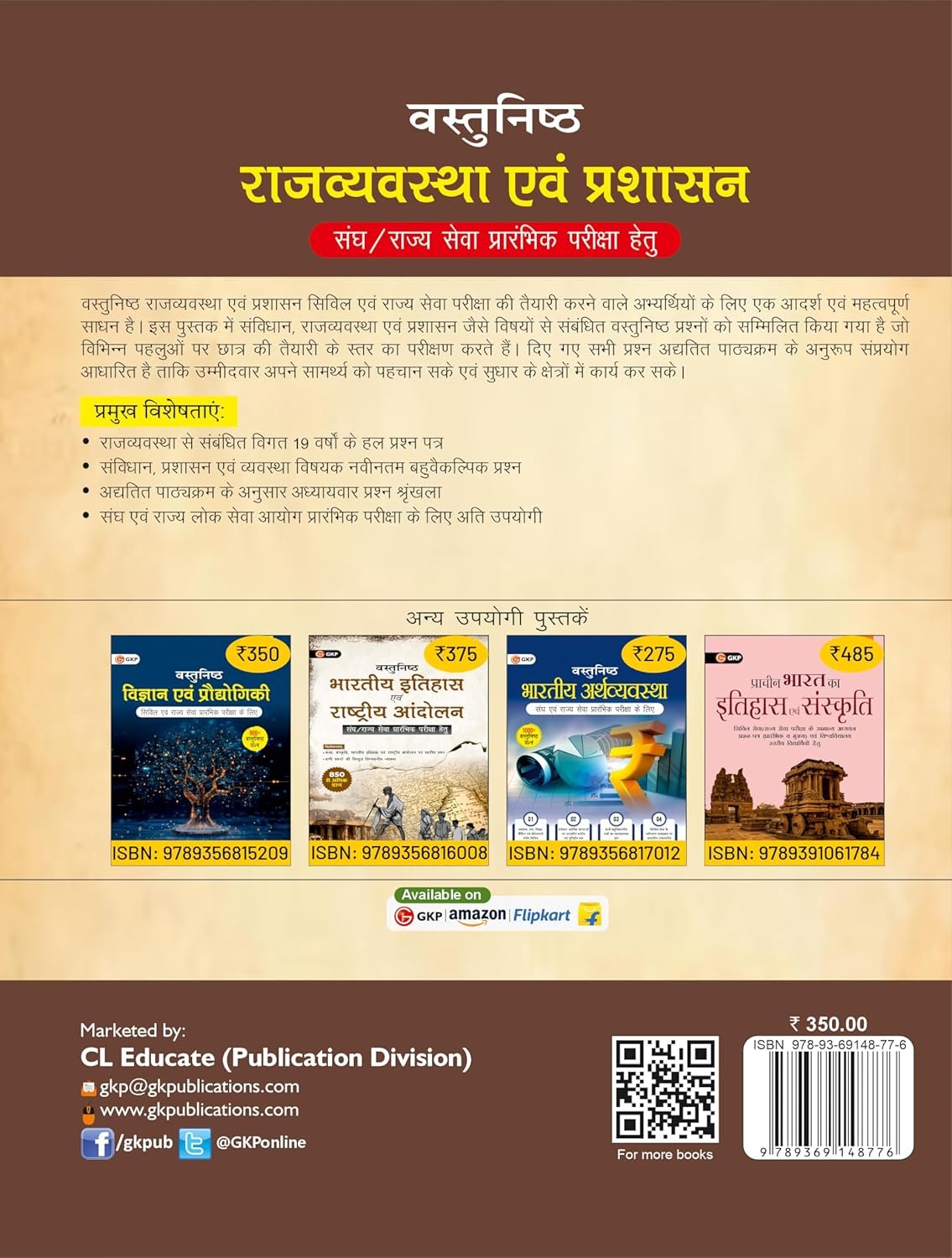 GKP - Discover top-tier competitive exam books by renowned authors.